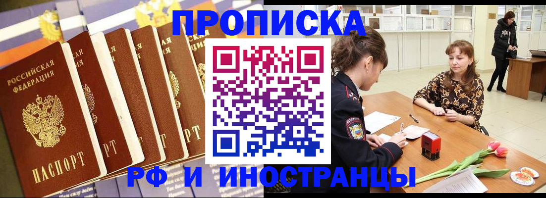 где прописаться в Котельниково