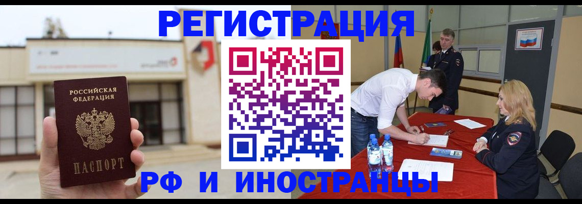 прописка гарантия в Котельниково