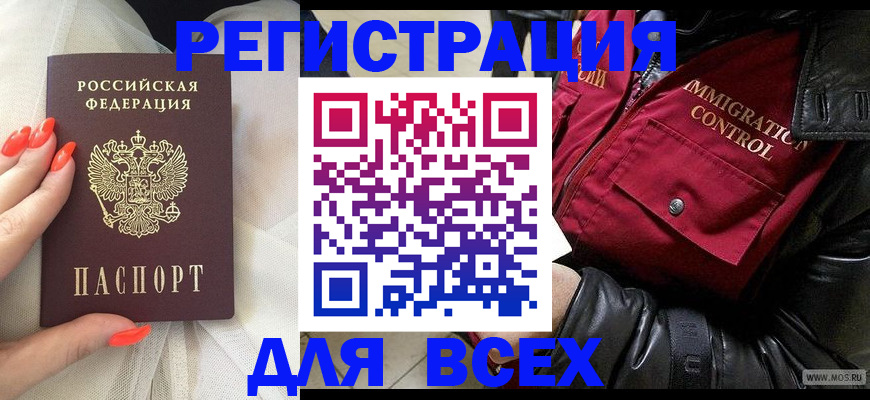 миграционный учет в Котельниково