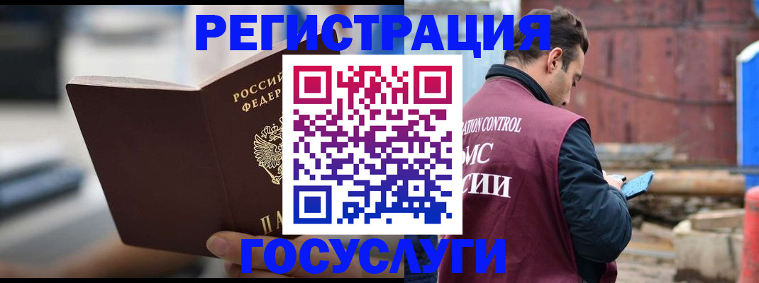 прописка законно в Котельниково