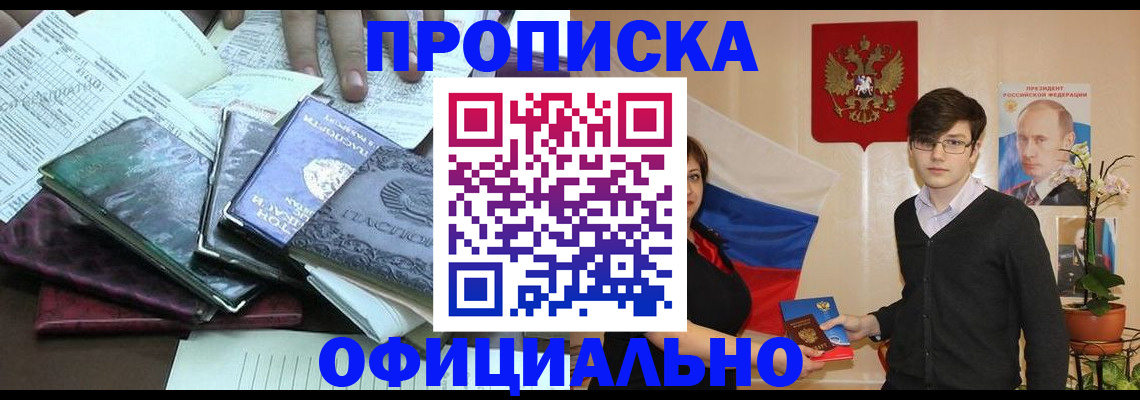 временная регистрация недорого в Котельниково
