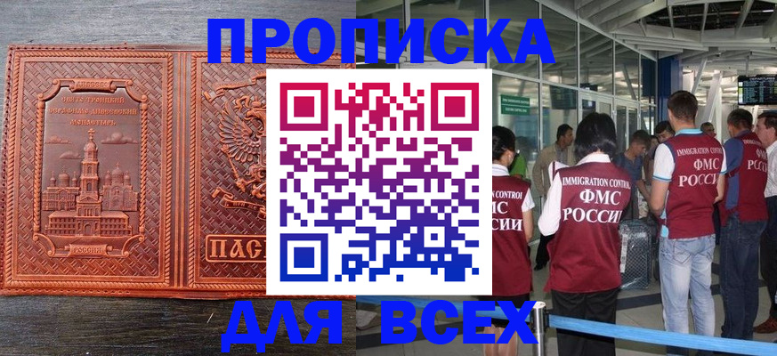 временная регистрация надежно в Котельниково