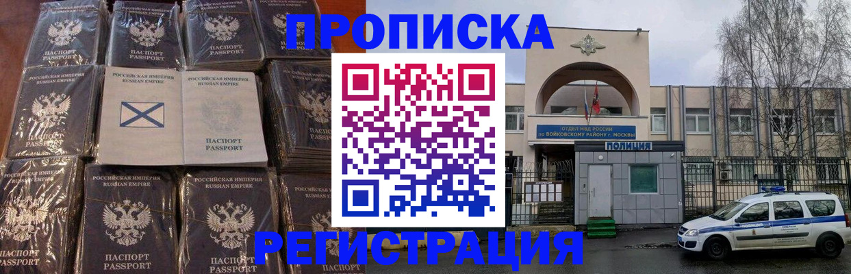 прописка для кредита в Котельниково